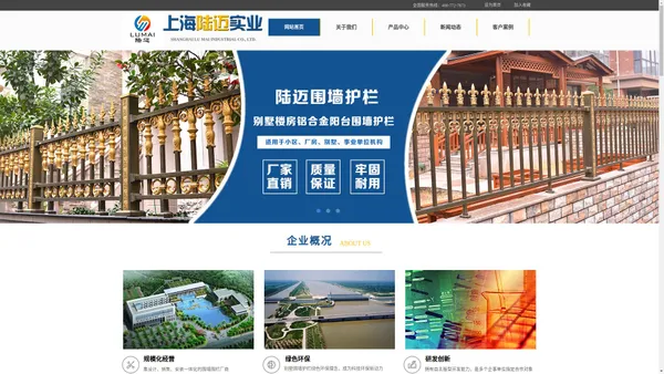 别墅围墙护栏大门-围墙护栏厂家-上海陆迈实业有限公司
