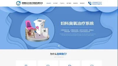 臭氧治疗仪-妇科臭氧治疗仪_洛阳欧立方医疗器械有限公司