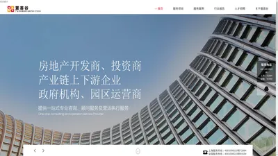 上海商业地产招商运营|代理租赁——置荟谷