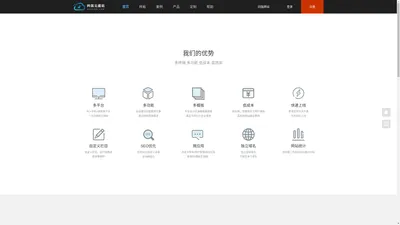 科筑云建站_企业自助建站_企业网站定制_深圳低价建站_智能建站系统