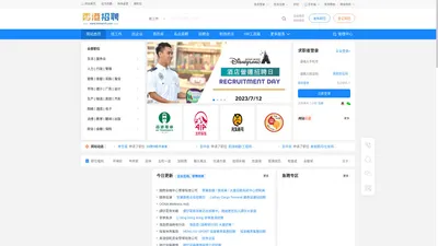 香港招聘网 香港免費招聘求職平台zhaopin11.com——簡單易用嘅搵工網站