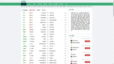 优直播-优直播体育nba|优直播体育官网|优直播nba录像回放