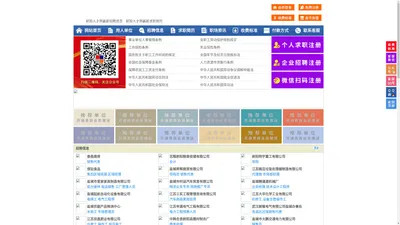 射阳人才网-射阳招聘网-射阳人才市场