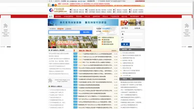 广东招标网_广东招标|广东省招标网|广东省政府招标门户