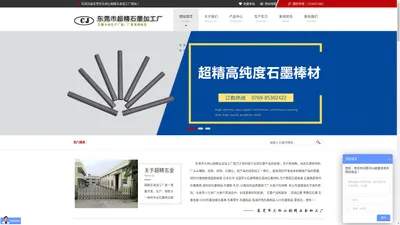 石墨板零件制品-石墨棒轴套模具-石墨转子电极-东莞市大岭山超精五金加工厂