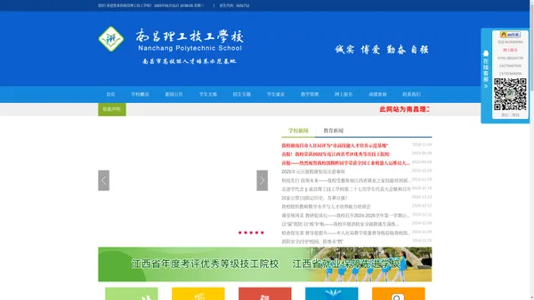 南昌理工技工学校(官网) - 南昌中专学校_江西中专学校