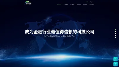 融慧金科__ 一站式金融科技解决方案提供商-让金融更智慧