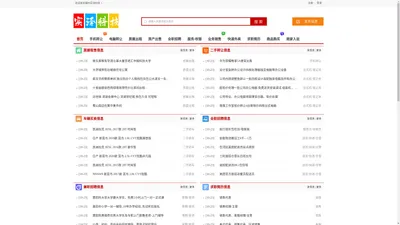 福州实泽科技-分类信息网