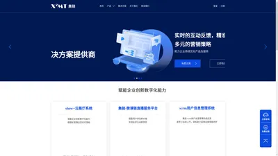 X²MT集链 — 北京信旭明途网络有限公司