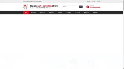 广西东兰校园文化用品有限公司