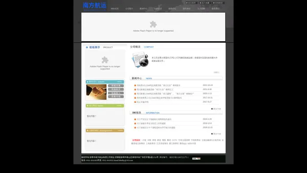 1蚌埠市南方航运有限责任公司 - http://www.bbnfhy.com/