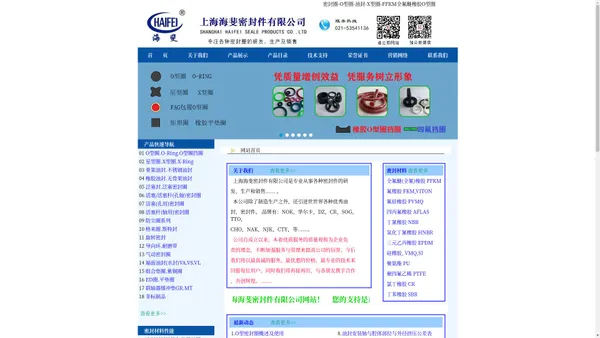 密封件-进口密封件-密封圈-进口密封圈-O型圈-进口O型圈-X型圈-骨架油封-全氟醚橡胶密封圈FFKM-上海密封件-密封件网-蝶阀密封圈-船用密封件-密封件生产厂家 