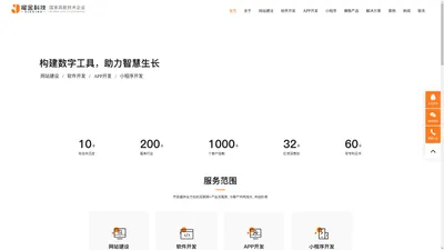 厦门网站建设-小程序设计-系统软件制作-APP源码开发-掘金科技