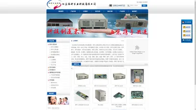 北京伟科万业科技有限公司 - 研华IPC-510/610/7120研祥IPC-310/620/810/一体化工作站,数据采集卡.华为/华三交换机、路由器，AP,模块。光纤收发器/瑞斯康达，烽火，华环。