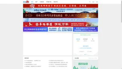 阜阳168网 - 阜阳区域综合门户网站 -  Powered by Discuz!