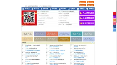 东平人才招聘网-东平人才网-东平招聘网