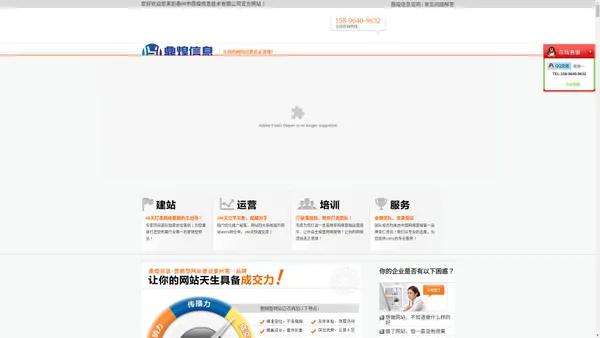 泰州网络公司|泰州市鼎煌信息技术有限公司