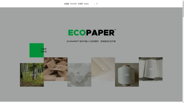 买纸纱找全纸屋,ecopaper纸纱-树上“长”出来的天然纱线