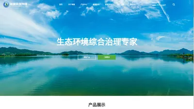 诸城市海瑞环保科技有限公司_一体化泵站,微滤机,一体化泵站,一体化斜管沉淀器,高效浅层气浮机,平流式气气浮机