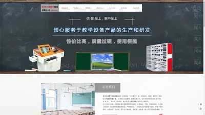 长沙教学仪器厂家|湖南教学设备厂家-长沙万茂教学设备有限公司