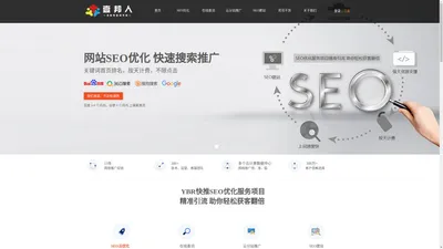 壹邦人云平台-企业建站-营销推广-企业邮箱-域名注册，专业的saas平台，云主机服务商！