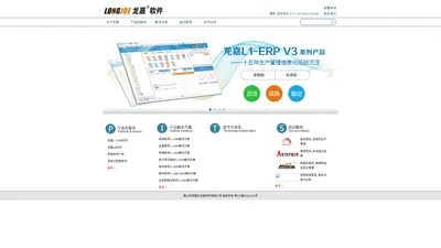  龙嘉软件|服务家具行业：家具ERP、软体家具、板木家具、综合金属家具