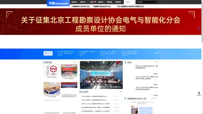 中国智能建筑信息网