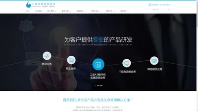 上海点团信息科技有限公司-专注制造业自动化,信息化,产品生命周期管理及CAx,PLM,互联网+解决方案