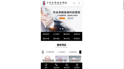 绍兴讨债公司|绍兴合法要账公司|绍兴要债公司-历战法律讨债公司收费规定最新说明