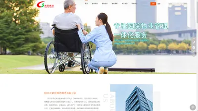 绍兴市梁氏保洁服务有限公司