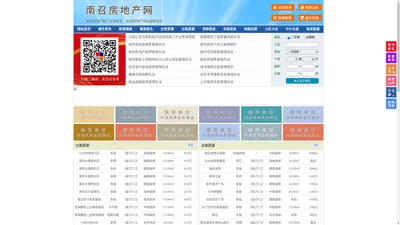 南召房地产网-南召房产网-南召二手房