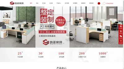 上海办公家具|办公桌椅定制-上海鸣圣家具厂家