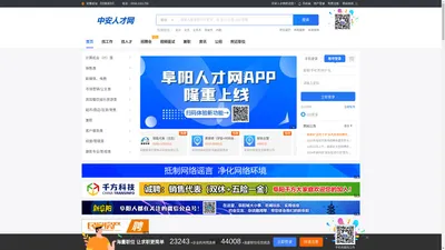 中安直聘网-合肥人才网-合肥招聘网-安徽人才网-中安人才网