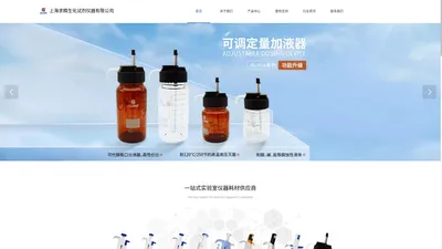 上海求精生化试剂仪器有限公司