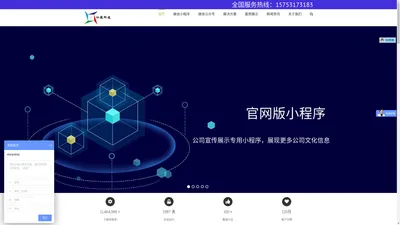 济南微信小程序开发|小程序制作公司|做一个小程序多少钱|仙葩科技