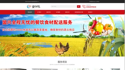 工厂食堂承包,企业饭堂承包,饭堂外包-东莞盟兴12年老食堂承包服务商