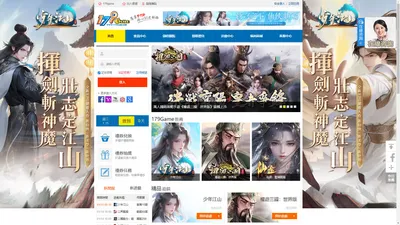 玩客數位179game遊戲平臺--尊享VIP，用心創造服務！