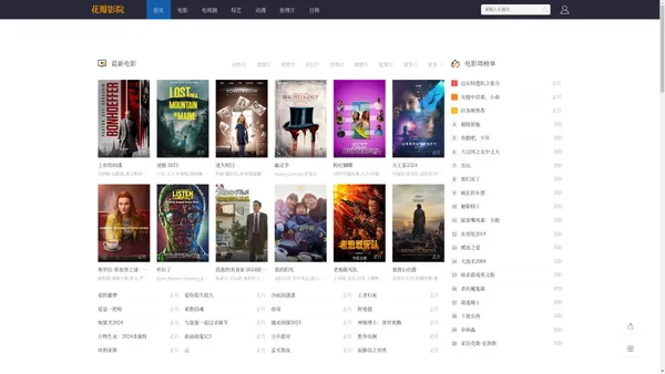 最新免费电影,热门海量电影资源在线观看,花瓣影院