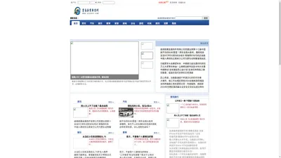 云南企业新闻网_为中国企业新闻传播作贡献