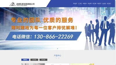 成都市私家侦探_成都私人私家调查-成都婚姻外遇取证调查公司