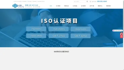 ISO9001认证|ISO14001认证|ISO45001认证|ISO体系认证机构|医疗器械质量管理体系【中可认证官方网站】