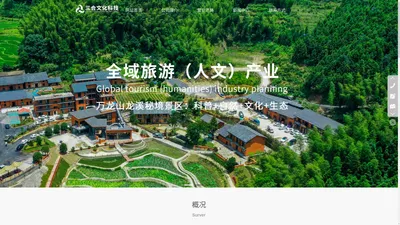 深圳市三合文化科技发展有限公司