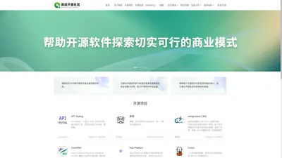 渠成开源社区 - 渠成开源社区