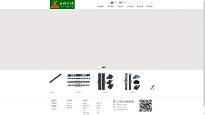 台山市美林台球用品制造有限公司 官网 台山台球用品,台球用品厂家