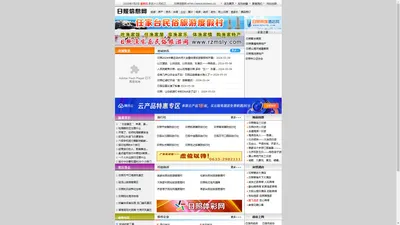 日照信息网 | 日照热线——关注港城每一天