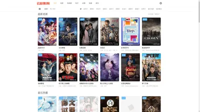 云彩影院-热播电影-高清电影大全-免费电影在线观看