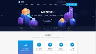 菏泽网站建设-app设计制作-小程序开发公司-厚德网络