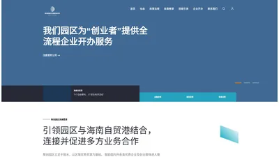 海南聚创园区管理有限公司