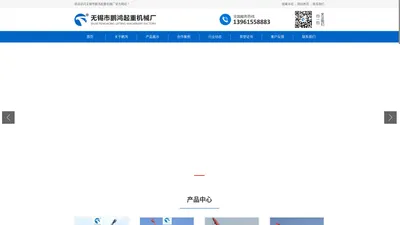 码头吊机,码头起重机,码头吊机厂家,无锡市鹏鸿起重机械厂
