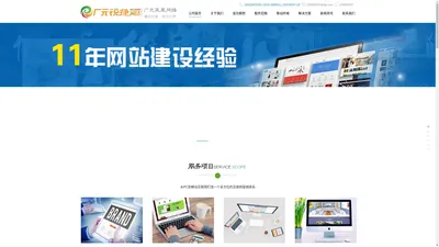 广元凤凰网络 - 广元网站建设,广元网站设计,广元微信网站开发,广元电子商务网站开发,广元做网站,广元网络公司,广元域名注册,广元最低价做网站,专业团队值得信赖！